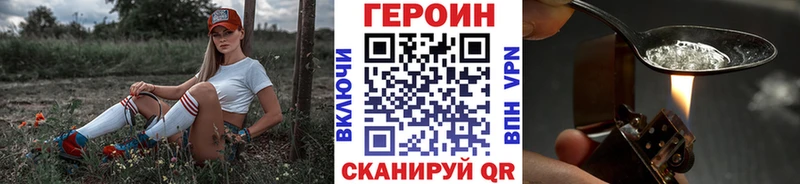 ГЕРОИН хмурый Тарко-Сале