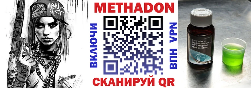Метадон мёд Тарко-Сале